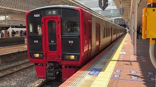 JR九州813系(GTOインバータ車) 鹿児島本線快速小倉行き 博多駅発車