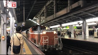 [平成最後か⁉︎] JR西日本 DD51牽引サロンカーなにわ 大阪駅発着