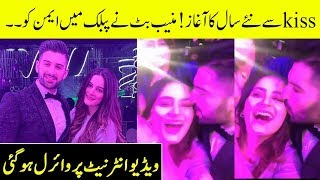 Muneeb Butt Kissed Wife Aiman Khan | New Year Night | Desi Tv #Shorts