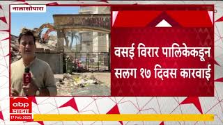 Nalasopara Illegal Buildings : नालासोपाऱ्यातील 41अनधिकृत इमारती भुईसपाट, शेटवच्या इमारतीवर आज हातोडा