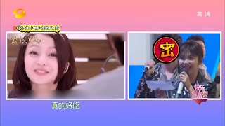 《快乐大本营》：当面玩梗可还行？谭松韵浮夸配音《公主小妹》被嫌弃 Happy Camp【湖南卫视官方频道】