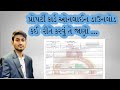 How To Download Property Card Online |પ્રોપર્ટીકાર્ડ ઓનલાઇન ડાઉનલોડ કઈ રીતે કરવું| IORA|City Survey