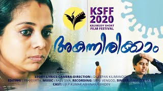 Akannirikkam | അകന്നിരിക്കാം | Malayalam Short Film | Kaumudy Short Film Festival | KSFF 2020