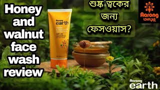 Honey and walnut face wash|| #review #facewash #aarongearth || #jhinuk#ফেসওয়াস