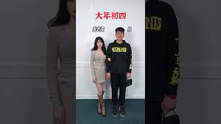 老婆把初一到初七的衣服都配好了，真的太會過日子了 ！#狈总 #shorts