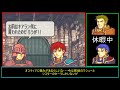 【ゆっくりfe】抽選で出撃ユニットを決めるファイアーエムブレム烈火の剣　第16章前編【エリウッド編ハード】