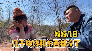 笑宝和胖军相逢大凉山再次去看小敏，短短几日，爱心物资和现金都没了，到底发生了什么【笑宝江湖行】