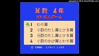 【BGM】算数４年けいさんゲーム　わり算（Sansuu 4 Nen Keisan Game ）