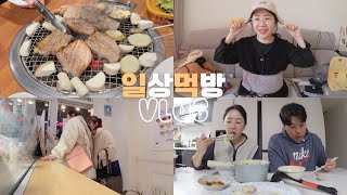 집순이 외출하는 일상😀 / 퇴사 후 오랜만에 회사 방문! 가족에서 손님으로 / 맛있게 잘 먹겠습니다! / 11년째 함께하는 사람들 / 몇개나 성공했을까? 테무하울😬 / VLOG