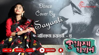 কুয়াশা যখন- নচিকেতা| Kuasha Jakhan by Nachiketa|| Dance by Sayanti#viral #dancersayanti