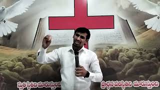 మోడుబారిన జీవితాలను చిగురింపచేయగలాడు pastor ashok