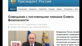 Путін обговорив на нараді ситуацію в Україні