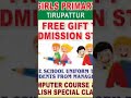 ubaibas girls primary school tpt பள்ளியில் மும்மொழி கல்வி கற்பிக்கப்படுகிறது தமிழ் ஆங்கிலம் உருது👍