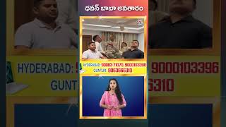 బాబా అవతారంలో ధవన్ | NTV SPORTS