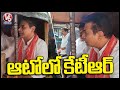 KTR Travels In Auto | Auto Drivers Protest At Indira Park | Hyderabad | V6 News