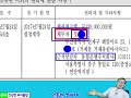 지분경매 아파트 지분경매와 타지분권자의 우선매수청구를 파악할 수 있는 방법 부산 2020타경110907 .