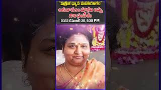 అరుణాచలం మాధవి అమ్మ  గారి సందేశం | Arunachalam Madhavi Amma | PDMY 2 | PMC Telugu