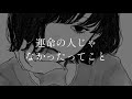 愛分からず/LOVESIX (Lyric Video)