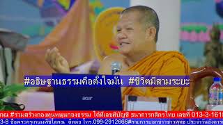 #บอกข่าวชาวพุทธ ๒๖-๕-๒๕๖๓  บรรยายโดย พระครูเกษมพิชโสณ