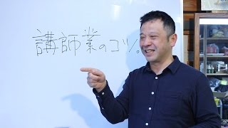 陶芸教室　講師業のコツ