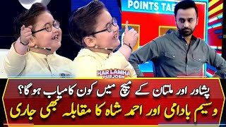 Watch Ahmed Shah's cute analysis and prediction for next the PSL match