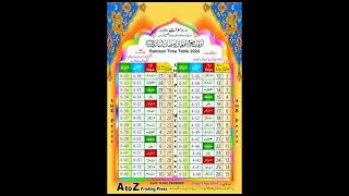 Ramadan 2024 Date | Ramadan Calendar 2024 | 2024 Mein Ramzan Kab Hoga | #ramadan #shorts #2024