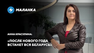 Тихановская стала политиком / Лукашенко осталось несколько месяцев / Политика без стереотипов