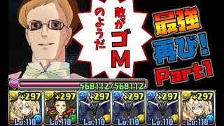 HP57万＆毎ターン17万回復！マリエル×アマツで神王の天空境界を制覇する！part1【パズドラ】