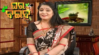 ଦୁବ ଘାସ... | Ghara Baida Ep-22 | 10th Oct 2021 | Prathana Tv