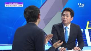 [tbs TV 시시각각]이슈10분체크 - 용산참사 8주기…끝나지 않은 싸움