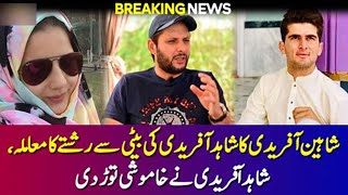 Shaheen Shah Afridi Engagement With Shahid Afridi Daughter || Shahid afridi daughter engagement