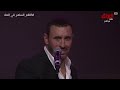 Kadim Al Sahir concert | In Winter at Tantora 2019 