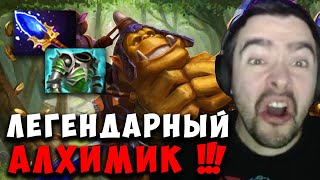 STRAY ВЫПУСТИЛ ЛЕГЕНДАРНОГО АЛХИМИКА ПАТЧ 7.37e ! СТРЕЙ 4500 ММР ! carry mid dota 2!Лучшее со Стреем