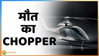 Azamgarh में Helicopter Crash | Azamgarh | Helicopter | Crash | Exclusive Video | Real Video