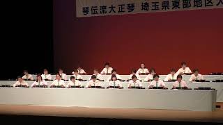 「みちのくひとり旅」埼玉東支部指導者会   第40回埼玉県東部地区大会  2024年3月30日(土)