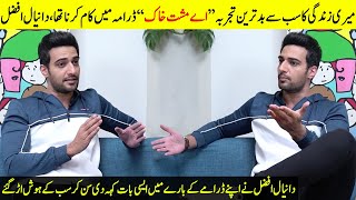 The Worst Experience Of My Life Was Working In "Aye Musht e Khaak" |  Danial Afzal Interview | SA2T