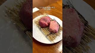 【福岡・焼肉】福岡で1番すごいタン#福岡グルメ#福岡ランチ#糟屋郡グルメ#糟屋郡ランチ