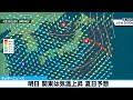 【気温情報】明日 関東は気温上昇 夏日予想