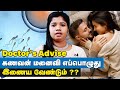 Simple Procedures for Successful Natural Pregnancy !! Dr Yogavidhya Ethnic Health Care