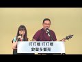 2023年12月24日 国語主日崇拜 24 dec 2023 mandarin sunday service