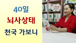 하나님 계시로 산 강남땅 폭등/하늘에 응답창고 있어/손수건에 안수기도 성찬식 후 암 사라져-지금 독일에 부는 성령바람(김화경/에젤)