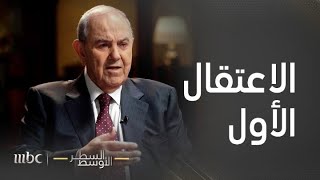 السطر الأوسط | كواليس انضمام إياد علاوي للبعث