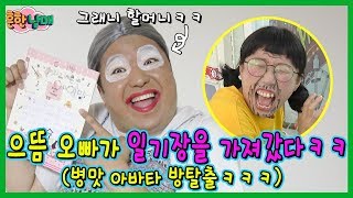 [SUB] Bro Took My Secret Diary!!!! Insane Escape Room LOL (Sibling War)