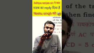Aditya ranjan sir ने क्या बोल दिया Neetu singh को 😱😱😱||#adityaranjansir #controversy #kdcampus