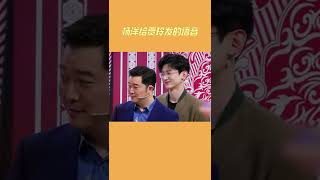 #王牌对王牌7  #贾玲 的网恋对象居然是#杨洋  ？！