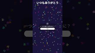 一つだけ違う文字はなに？#瞬間視トレーニング #暇つぶしゲーム #ミニゲーム