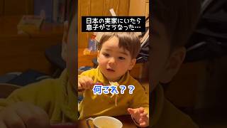 2 years old boy cannot stop eating Ramen...| Life in Japan