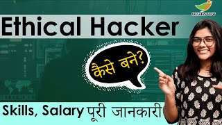 Ethical Hacker Career in India | Salary | Required Skills | How to Become an Ethical Hacker?