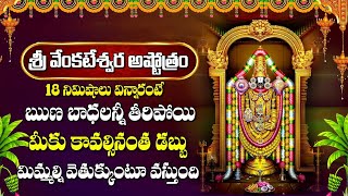 Live: Govinda Namalu ||  Baje Govindam  || Sri Venkateswara Songs || Lord Balaji Telugu Bhakti Songs