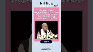 பிரதமர் மேடியின் முயற்சியால் நாடு முழுவதும் விளையாட்டு கட்டமைப்புகள் மேம்படுத்தப்பட்டுள்ளது. அமித்ஷா